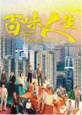 AI生成短剧《机械之心》海报