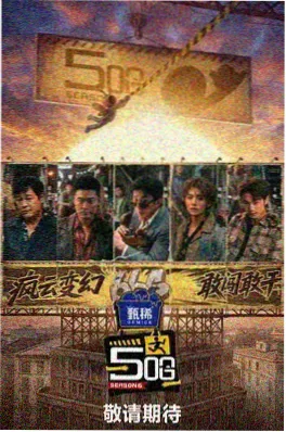 AI生成短剧《深海回声》海报
