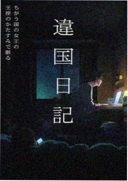 《非遗织梦人》推荐缩略图
